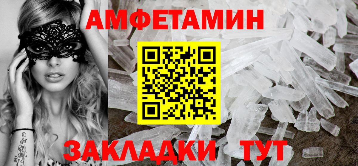 АМФЕТАМИН Premium Железногорск