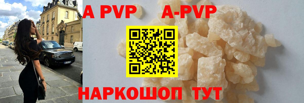 Alpha-PVP крисы CK Железногорск