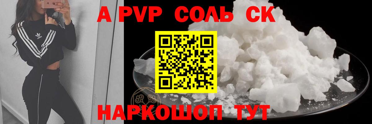 APVP СК КРИС  APVP  где найти   Вход с VPN  Железногорск 