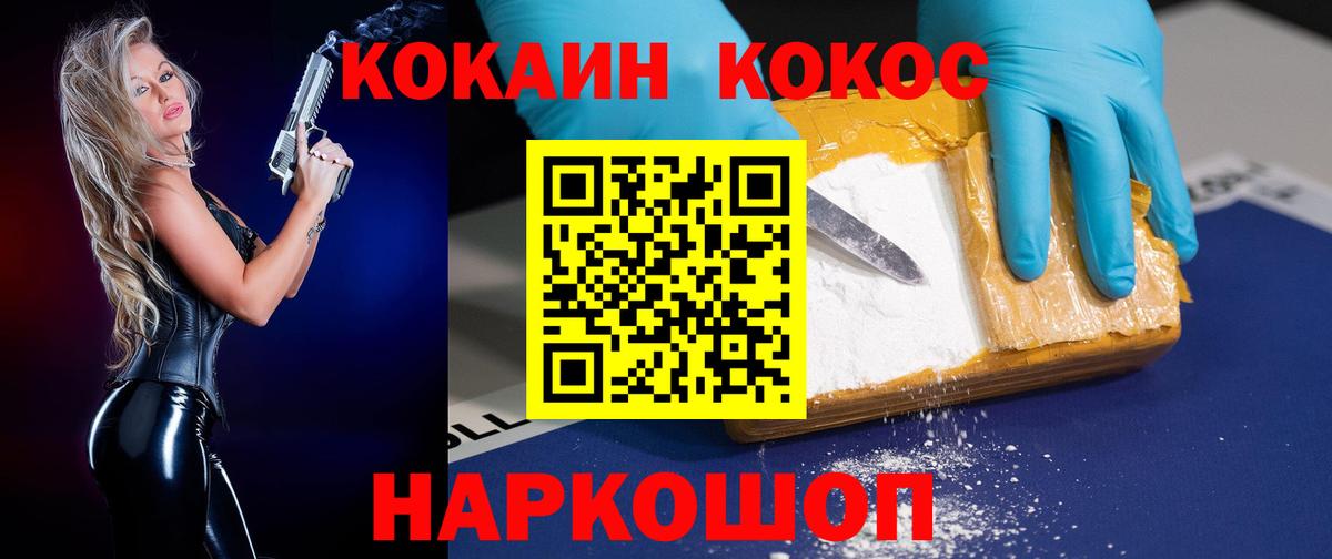 Cocaine Боливия Железногорск