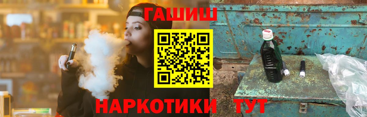 Железногорск  ГАШИШ Ice-O-Lator  Вход с VPN  ГАШ  ГАШ AMNESIA HAZE 