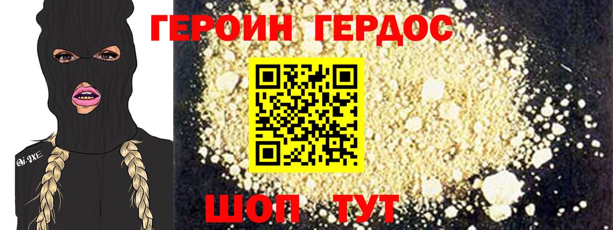 Железногорск  Героин хмурый  ГЕРОИН  Вход с VPN 