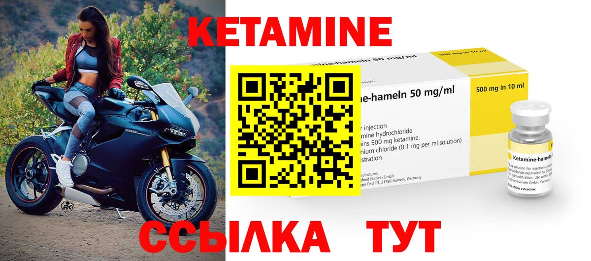 Кетамин VHQ  Вход с VPN  Железногорск 