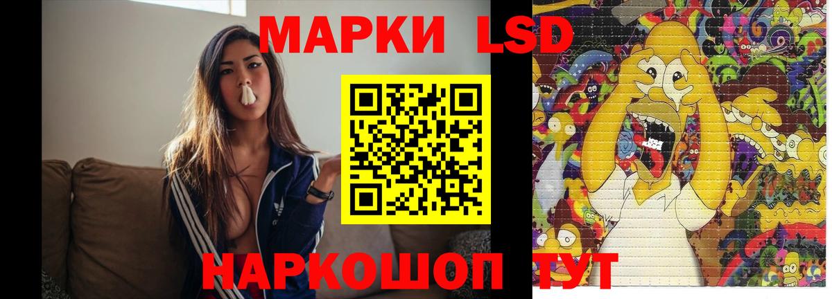 ЛСД экстази  Лсд 25 экстази кислота  Вход с VPN  Железногорск  LSD-25 экстази ecstasy 