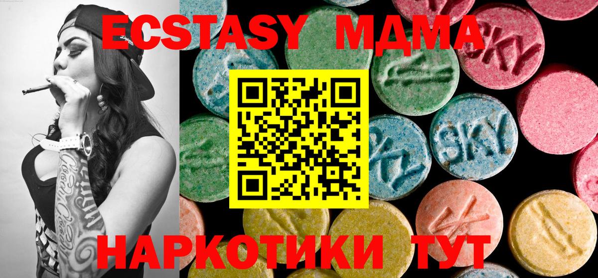MDMA молли  MDMA Molly  Железногорск  Вход с VPN 