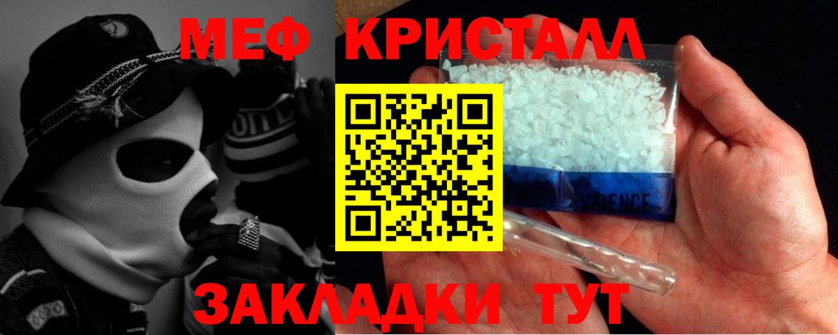 Железногорск  МЯУ-МЯУ  Вход с VPN  Меф VHQ  Меф VHQ  МЕФ 