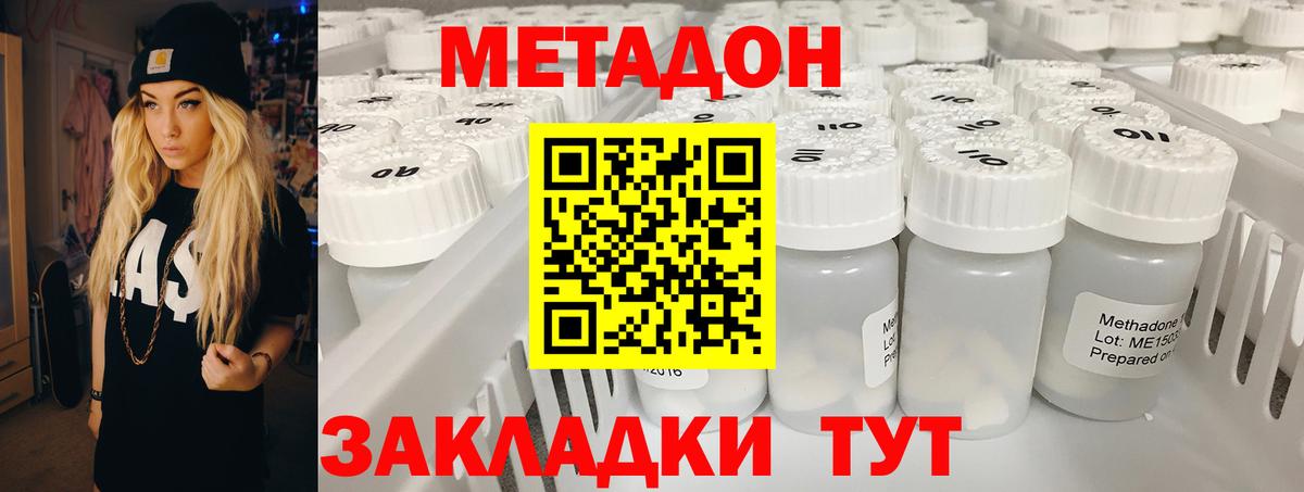 МЕТАДОН мёд  Вход с VPN  Метадон белоснежный  Железногорск 