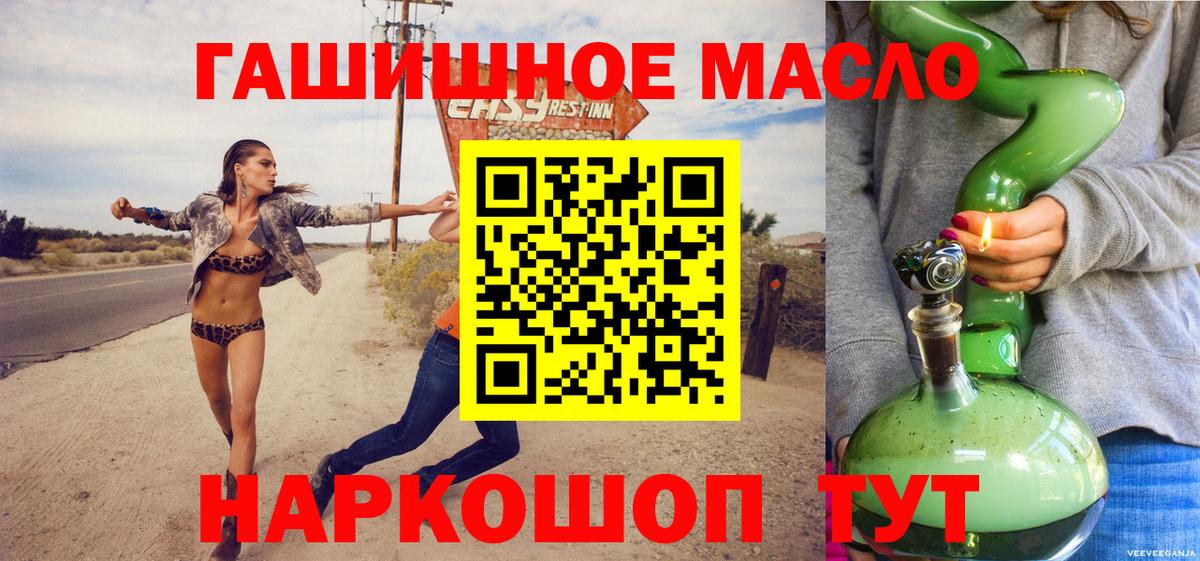 Железногорск  ТГК вейп  МЕГА ссылка  Вход с VPN  ТГК гашишное масло 