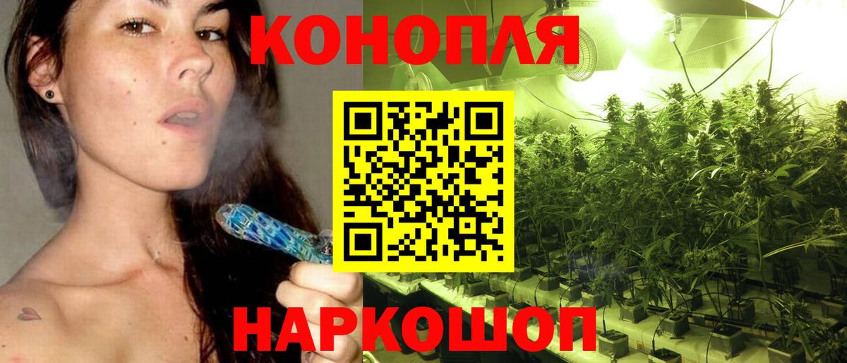 Каннабис Bruce Banner  Конопля AK-47  Железногорск  Вход с VPN  Бошки марихуана OG Kush 