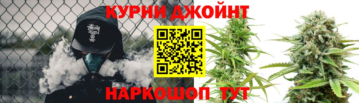 Каннабис марихуана Железногорск